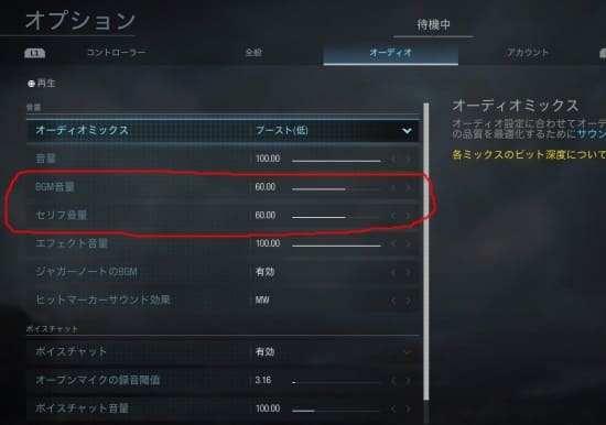 codmw ヘッドフォン音でない